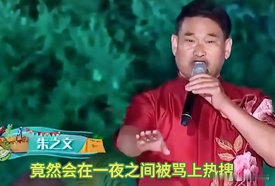 大衣哥朱之文一夜翻车，三大雷区踩得准准的，唉，到底怎么了？
朱村大衣哥 大衣哥写