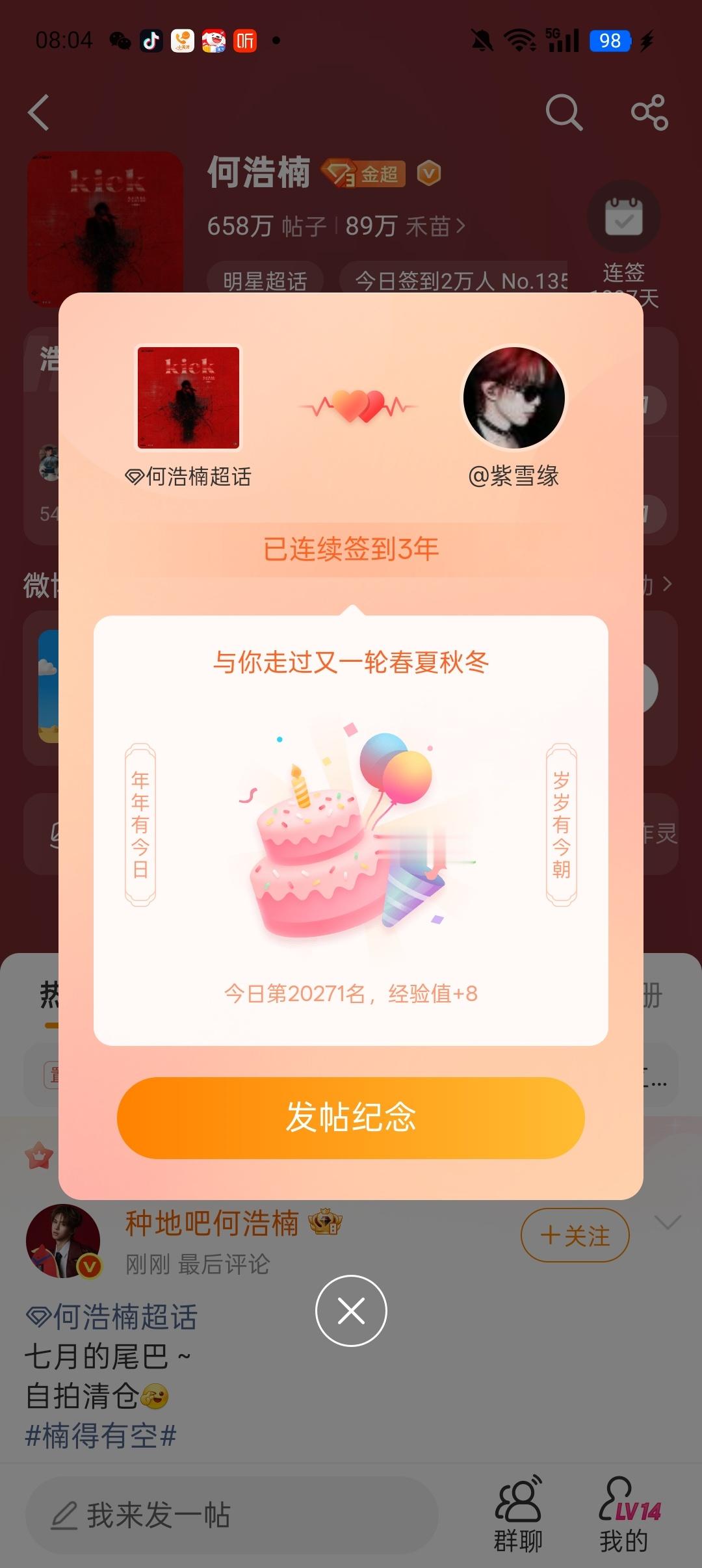 何浩楠新歌KICK 🌱何浩楠HE ART个人巡回演唱会 8月1日是我和你之间建