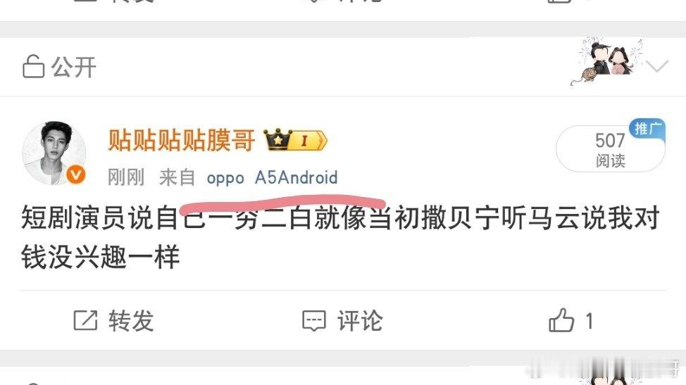 你说你一穷二白那我是什么 