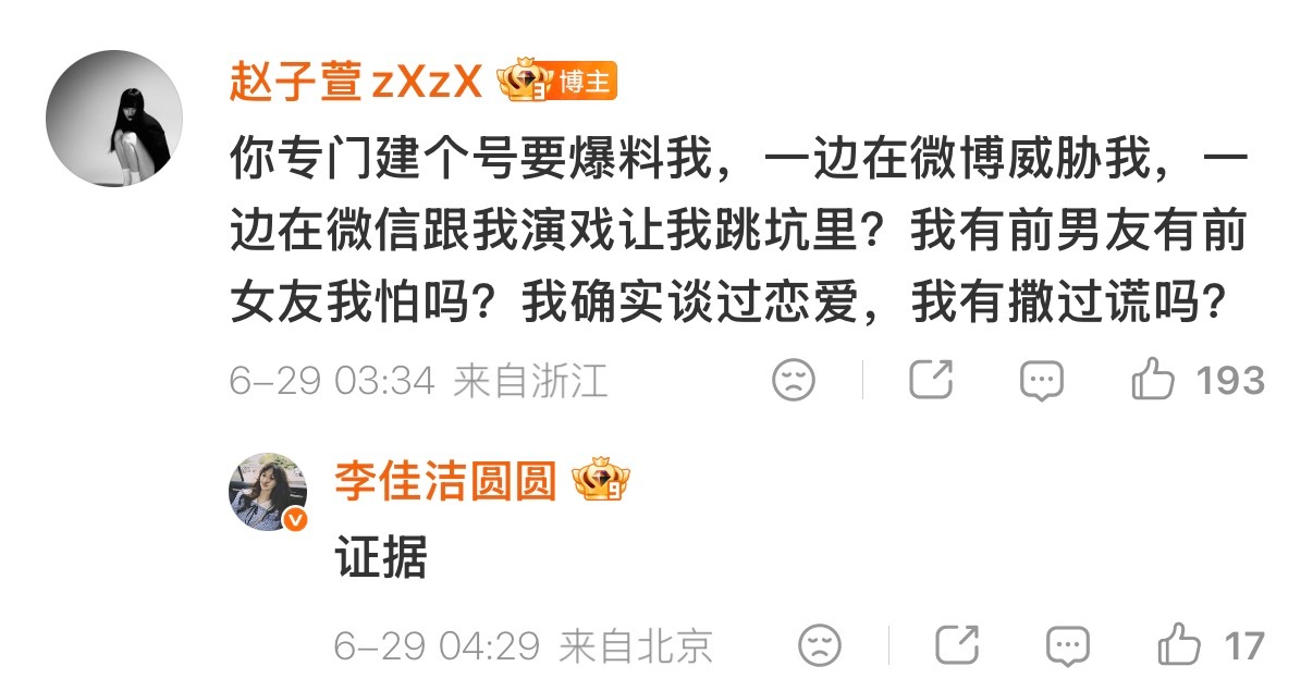 媛媛不语只是一味的要证据 
