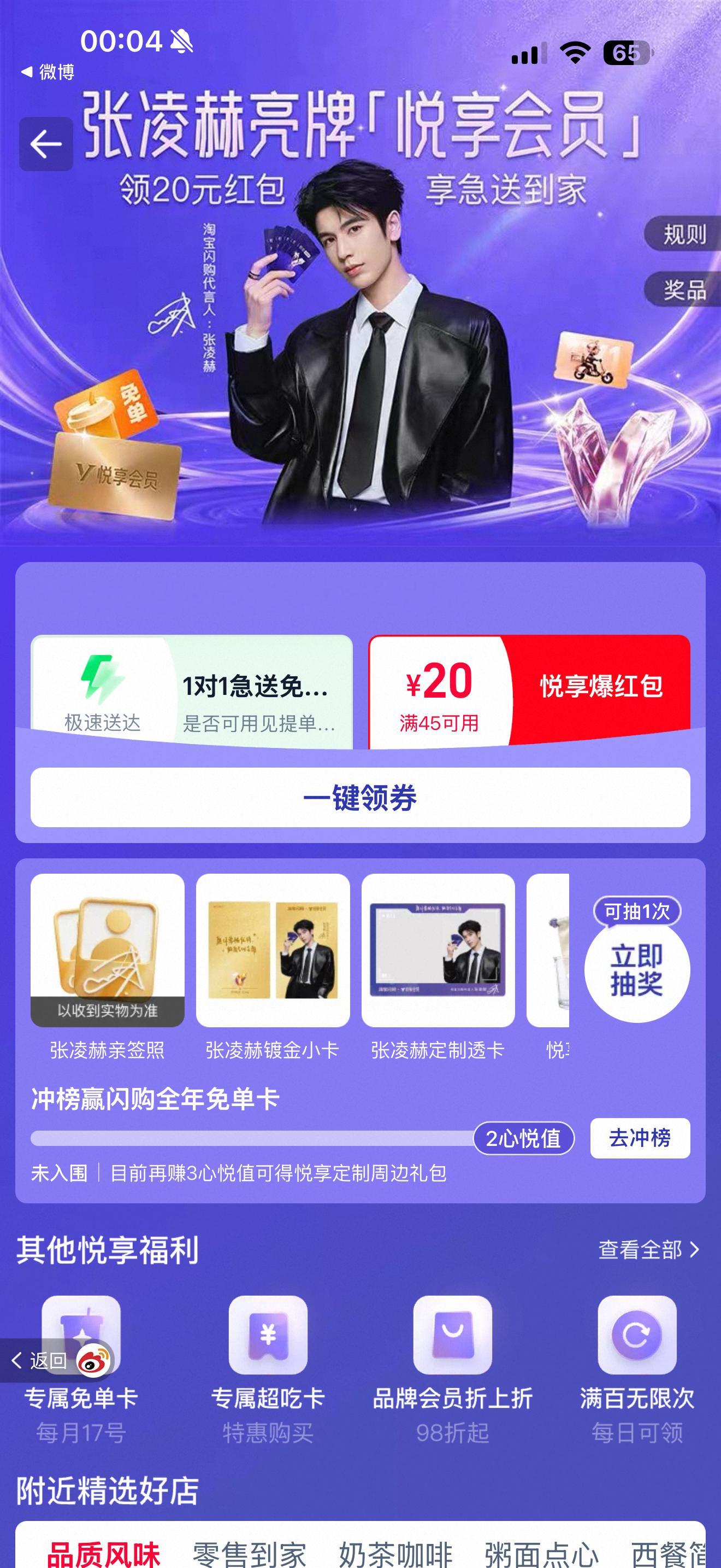 哇塞 