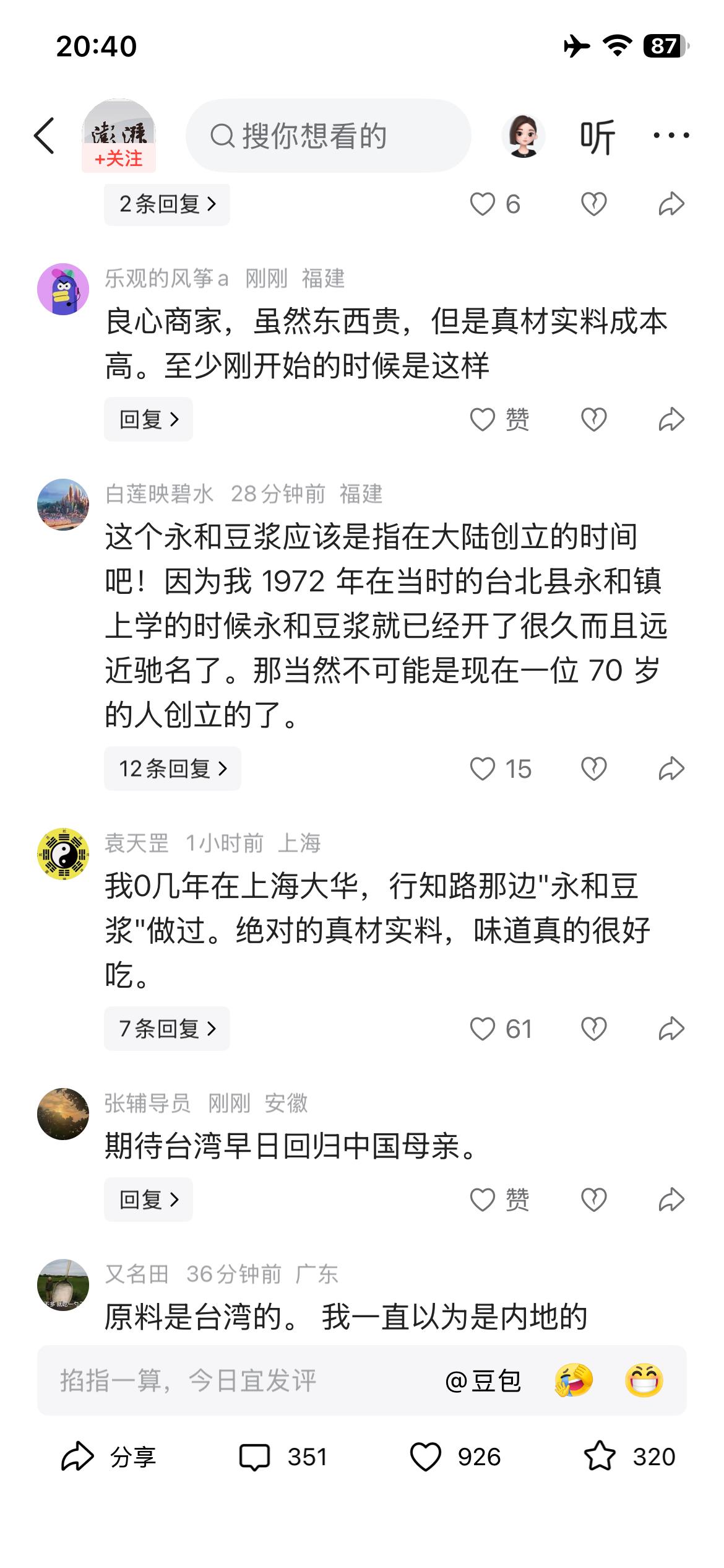 永和豆浆，80后应该很有印象，刚开始那会真的很好喝，真材实料，价格能接受，市场反