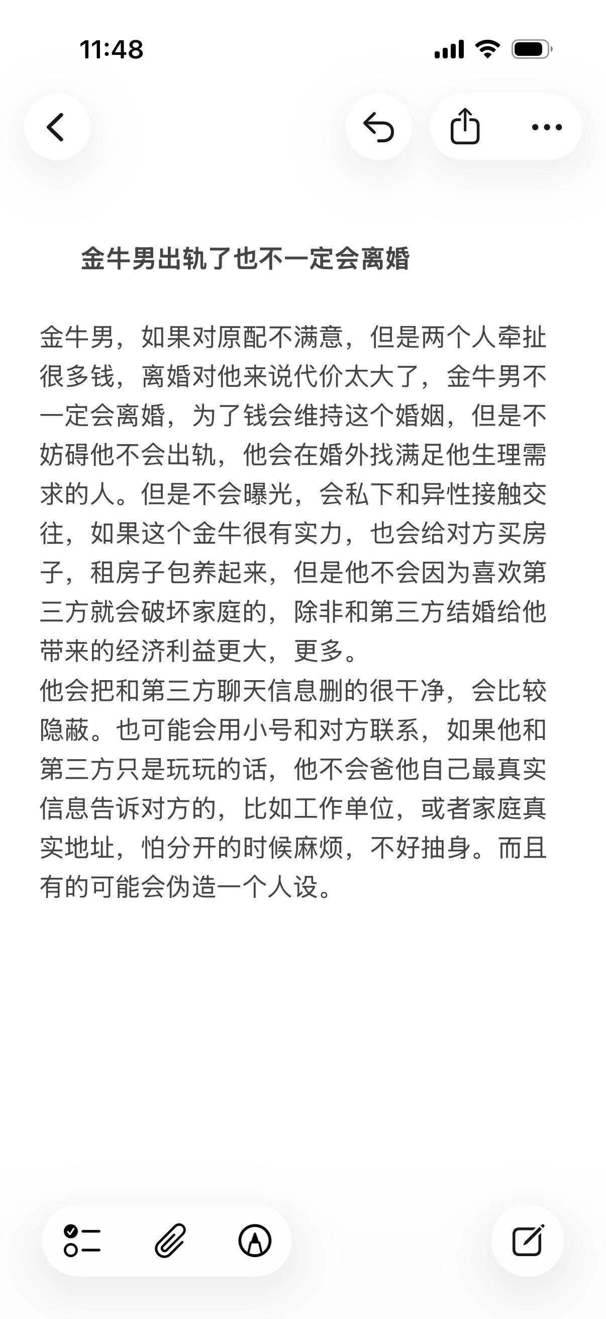 金牛座金牛男心理学塔罗
