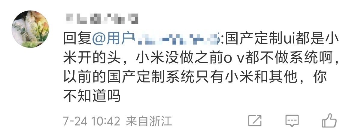 魅族表示不服 ​​​