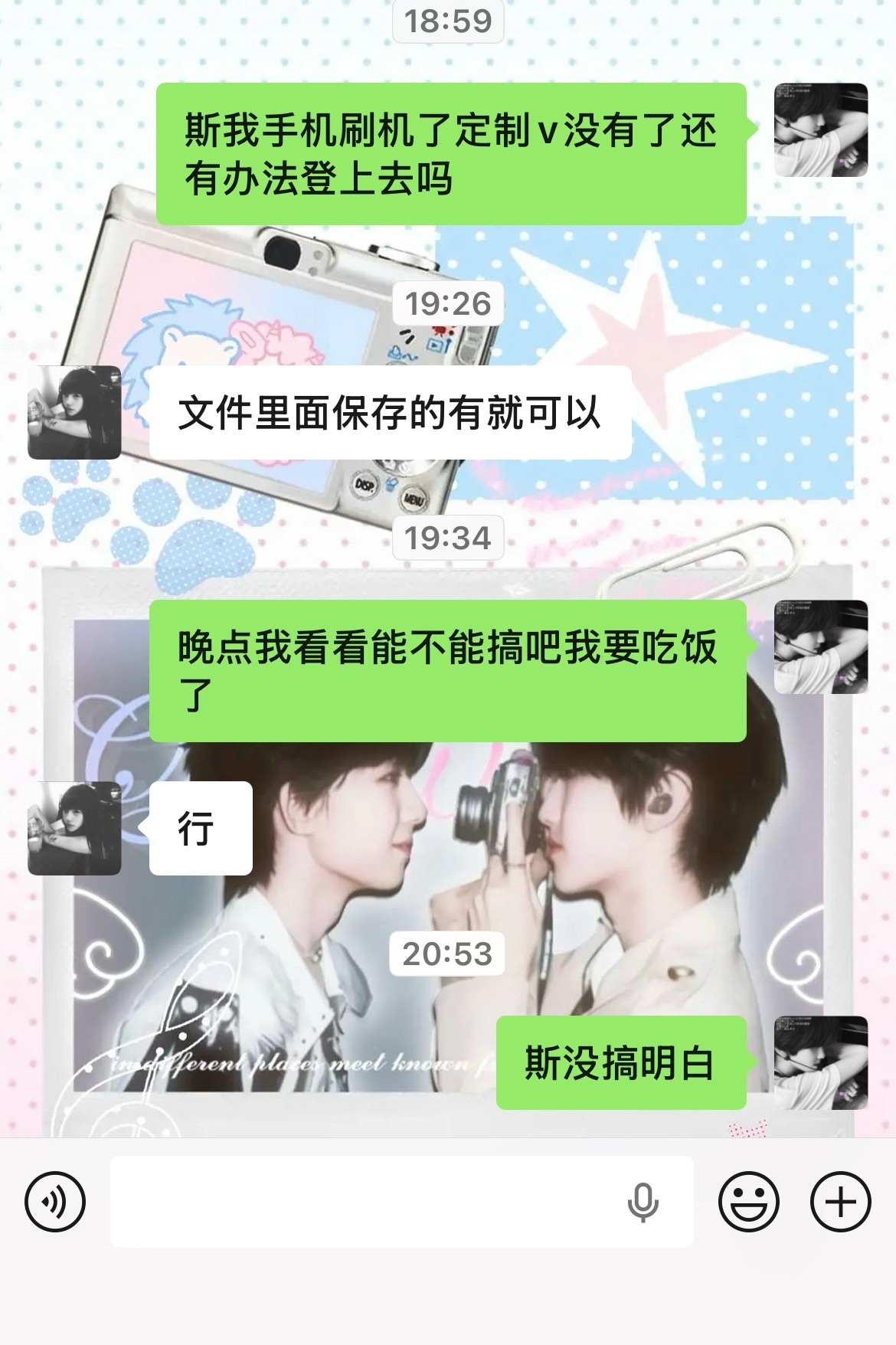 没搞明白让我定制v直接out ​​​