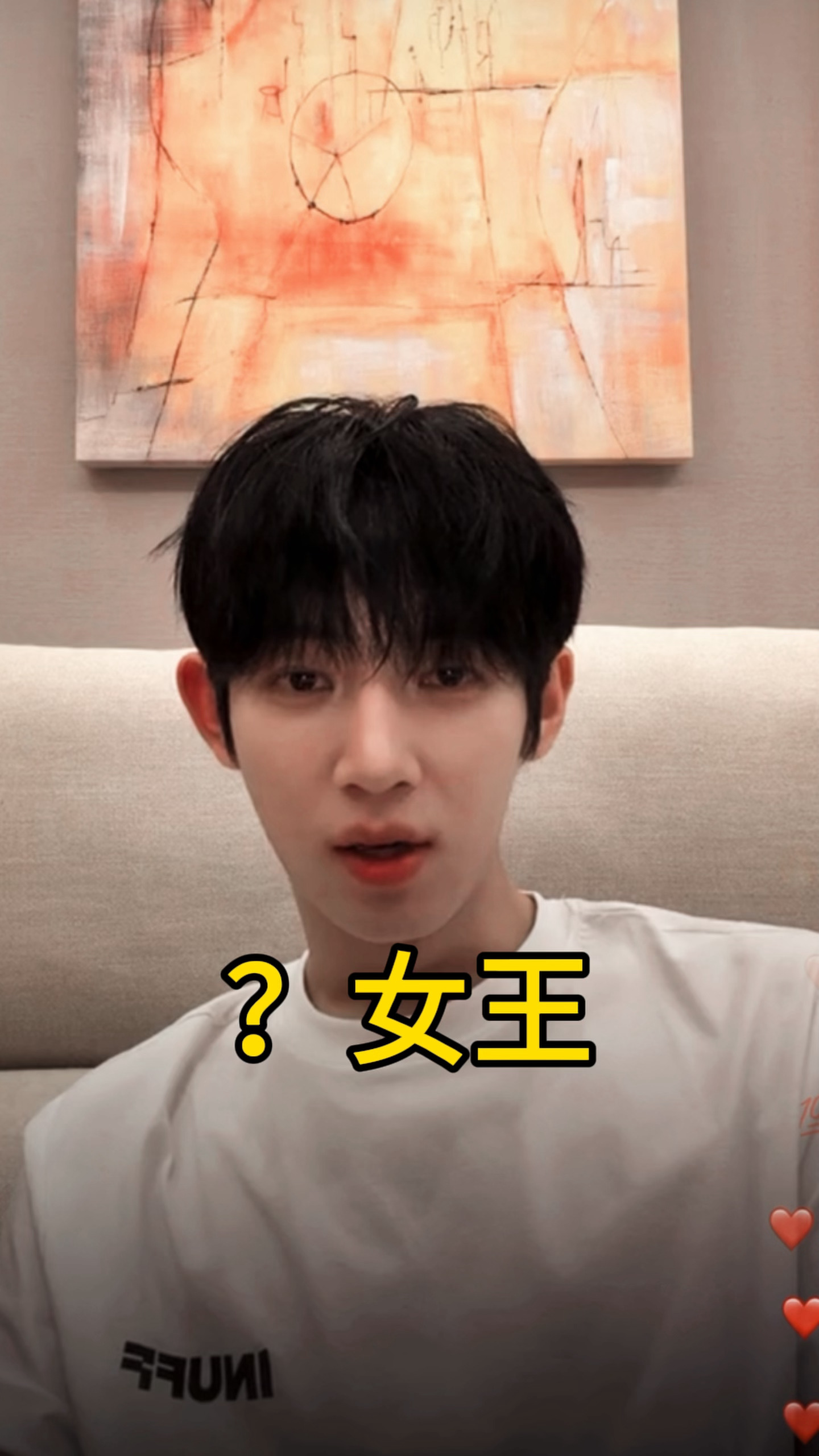 我不行了妹纸的接受度： 