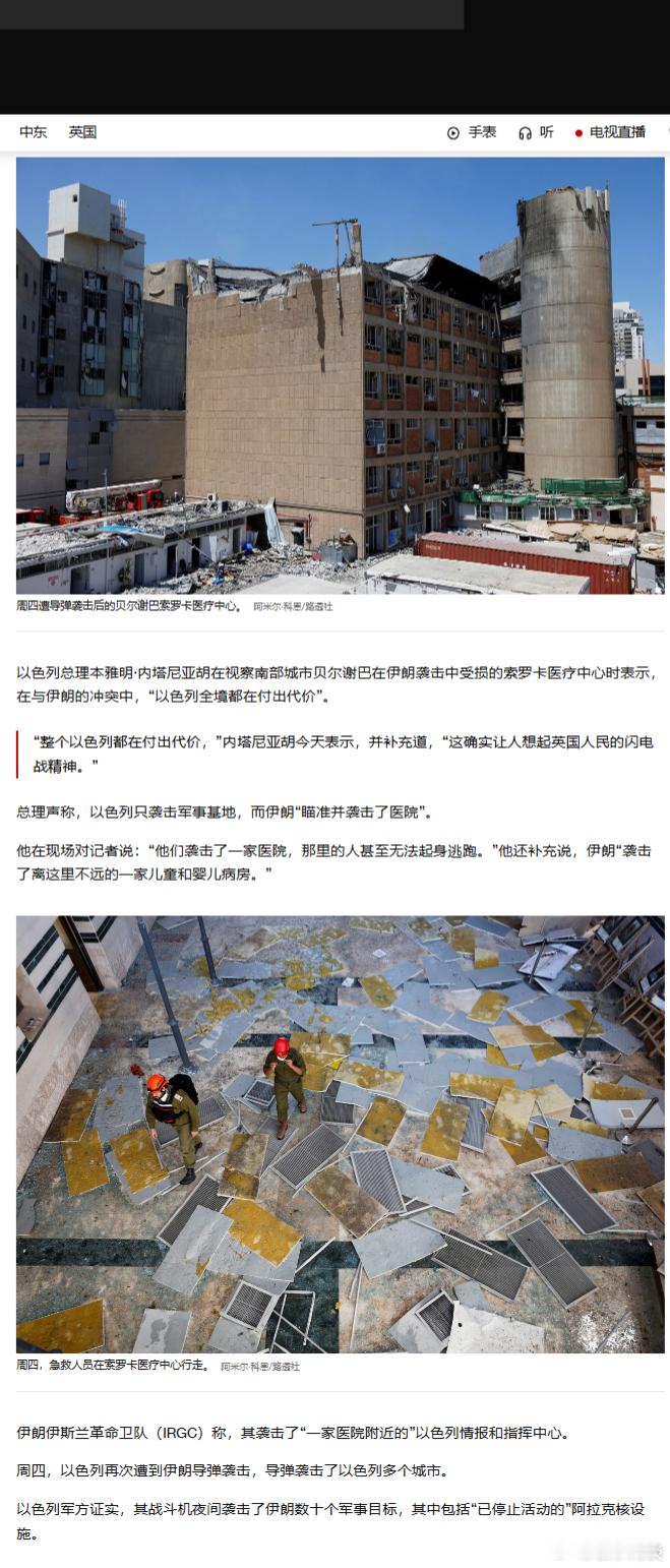 【以色列军方称，伊朗发射了至少一枚带有多弹头的弹道导弹】以色列袭击伊朗 CNN更