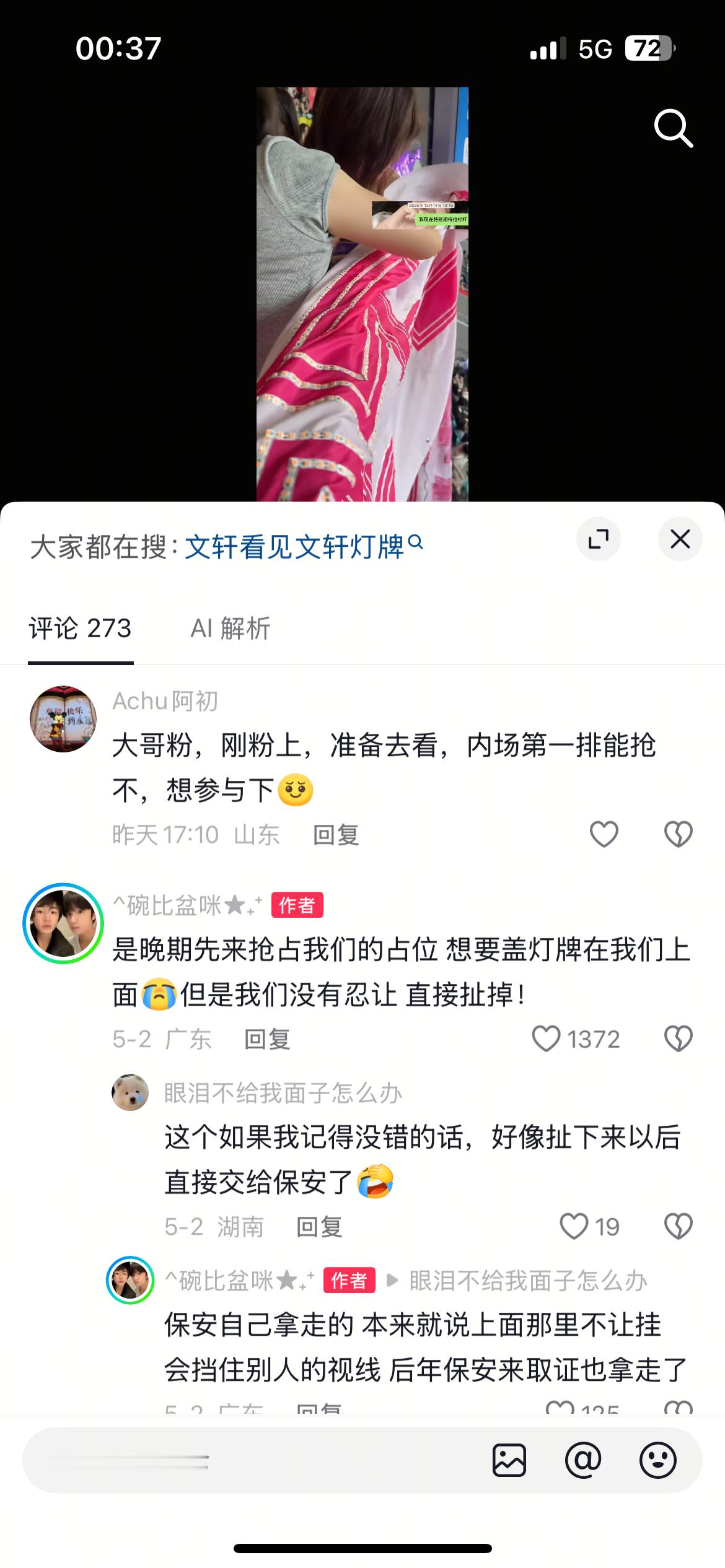 卧底马呀看第一条评论 家产路人盘这一块./ 