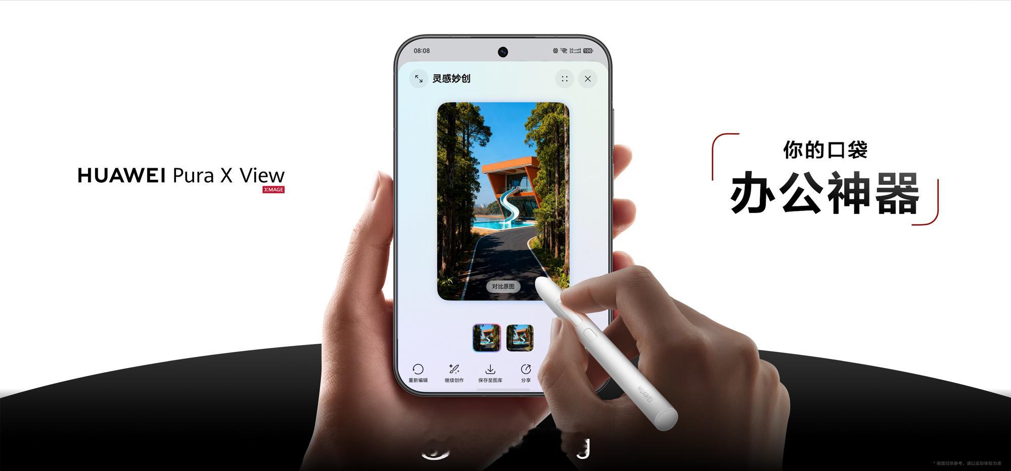 华为阔直板手机亮相华为Pura X View正式亮相，作为全球首款阔直板手机，直