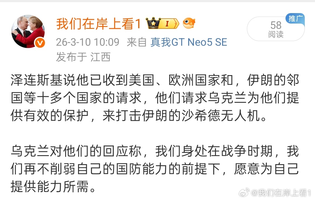 特朗普儿子投资的公司，向五角大楼出售采用乌克兰技术的无人机。特朗普儿子投资的公司