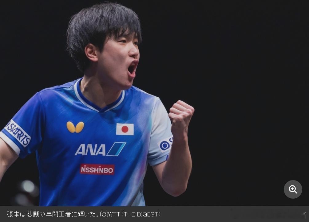 wtt年终总决赛25张本智和 【日媒】 《张本智和荣膺日本乒坛首位 WTT 总决