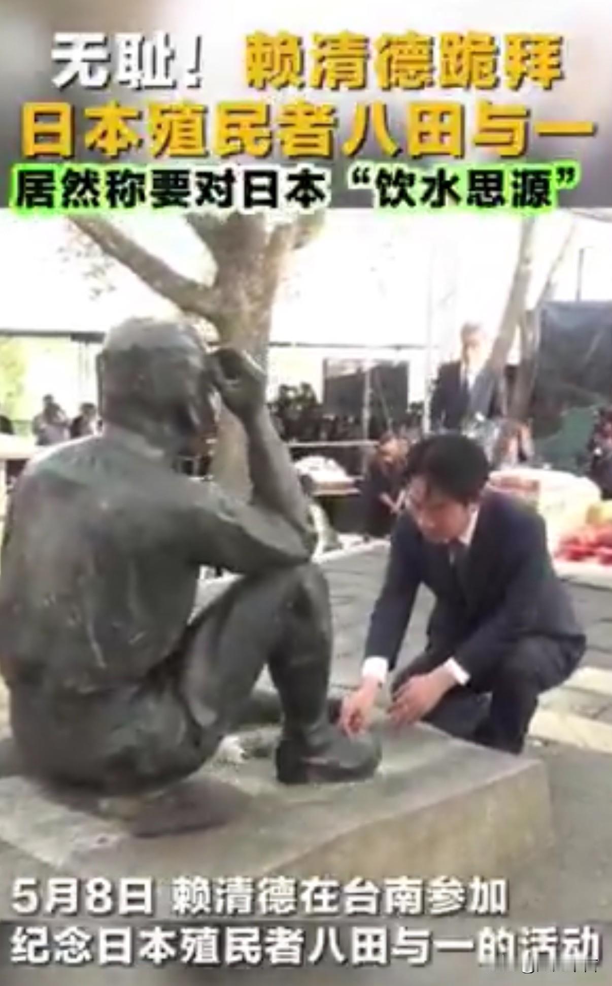 岛内的老赖去“拜鬼”了，8号去台南跪拜日本殖民者“八田与一”，比对他爹还恭敬，岛