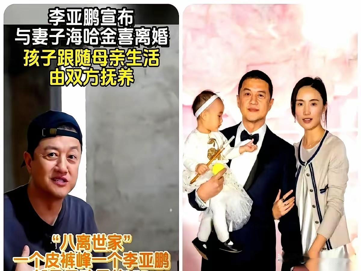 李亚鹏一离婚，反手就把一套价值1.2亿的别墅，过户给了18岁的大女儿李嫣。
我跟