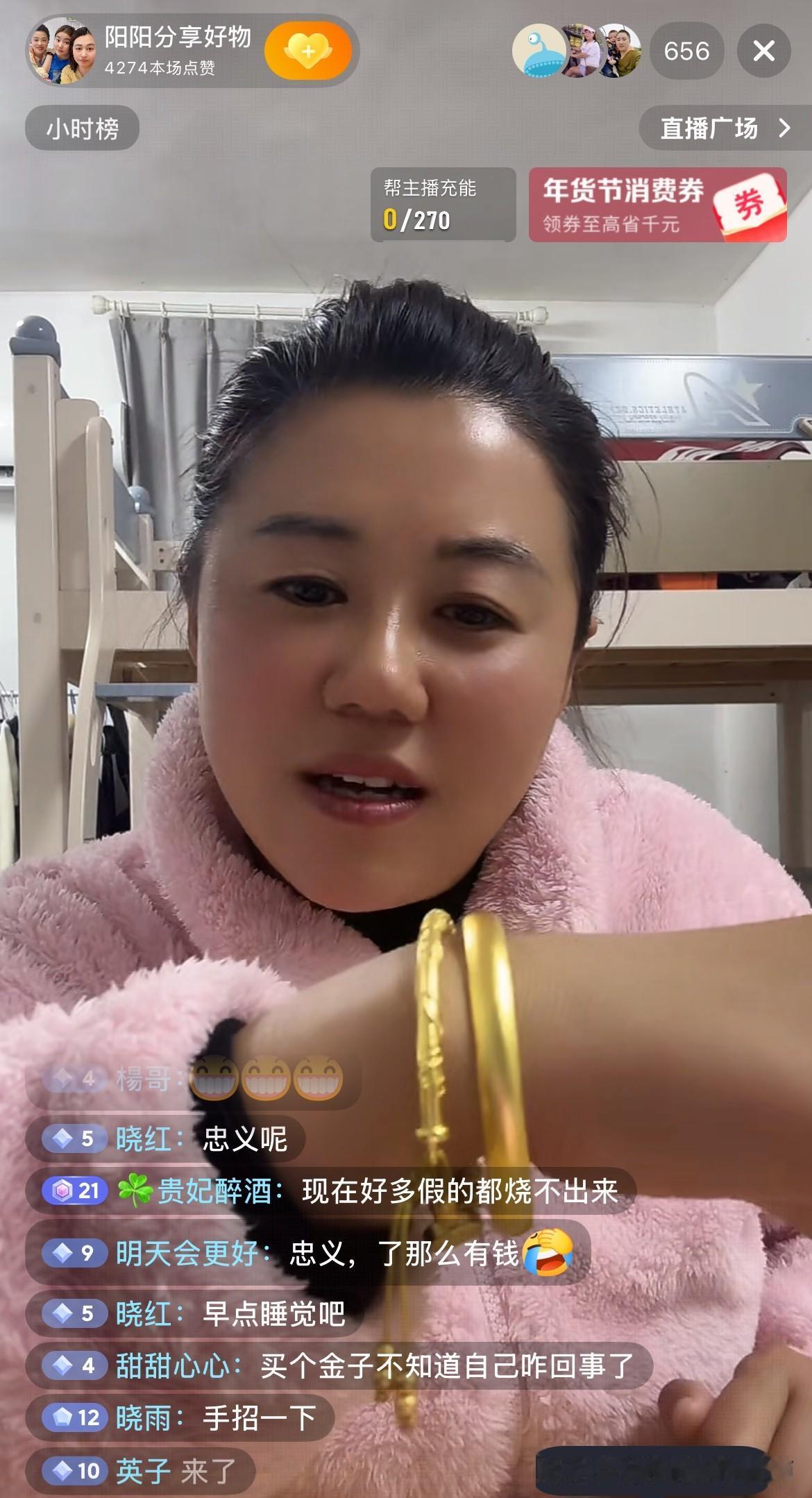 这个女人又出来显摆啦！
原来是小大人给她买了五金，有戒指和手镯，那两个镯子又大又