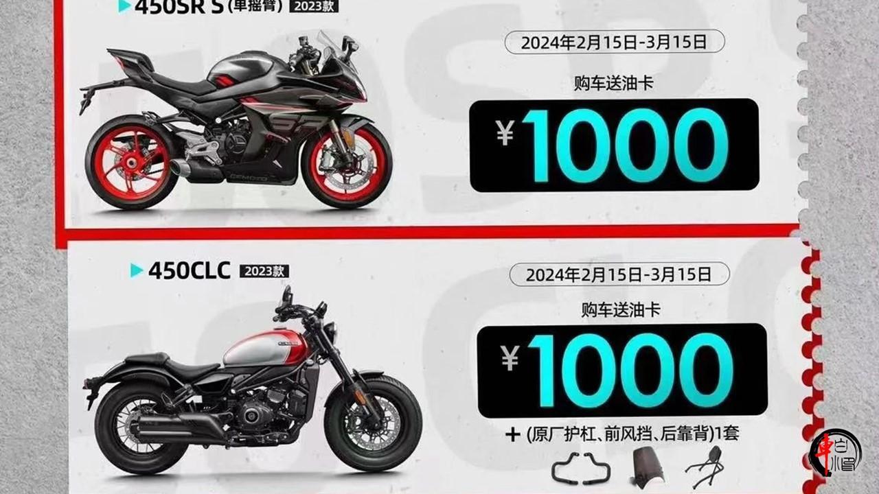 #春风多款车型降价促销#
春风近日通过官微发布降价消息，涉及旗下热销车型如仿赛、