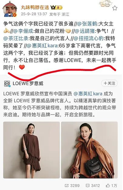 惠英红笑死我了。🤣姐拿下了高奢罗意威，惠英红：争气就是两个字！做自己的花粉！ 