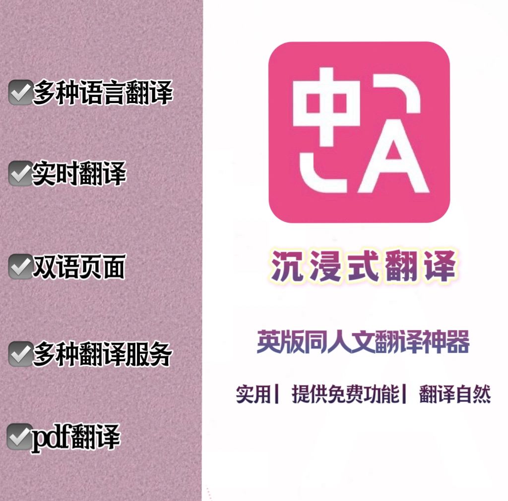 🫶超实用英语翻译插件，爱了爱了！