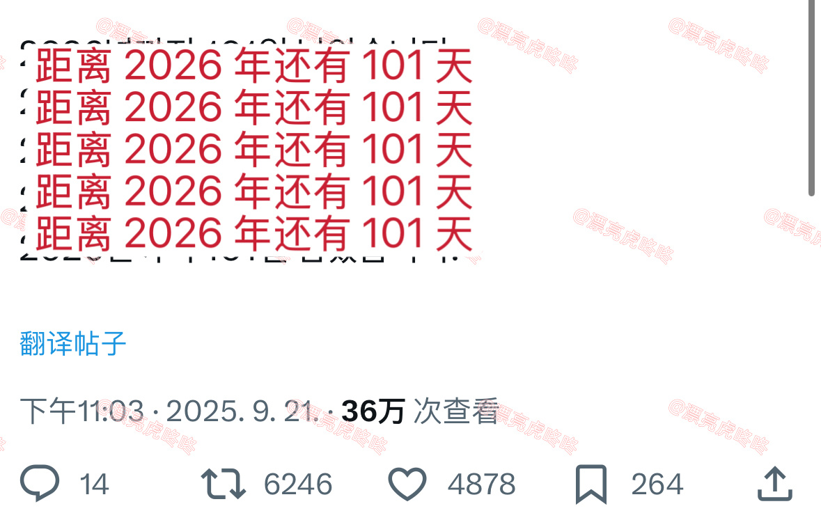 【twi】距离2026还有101天[泪奔] ​​​
