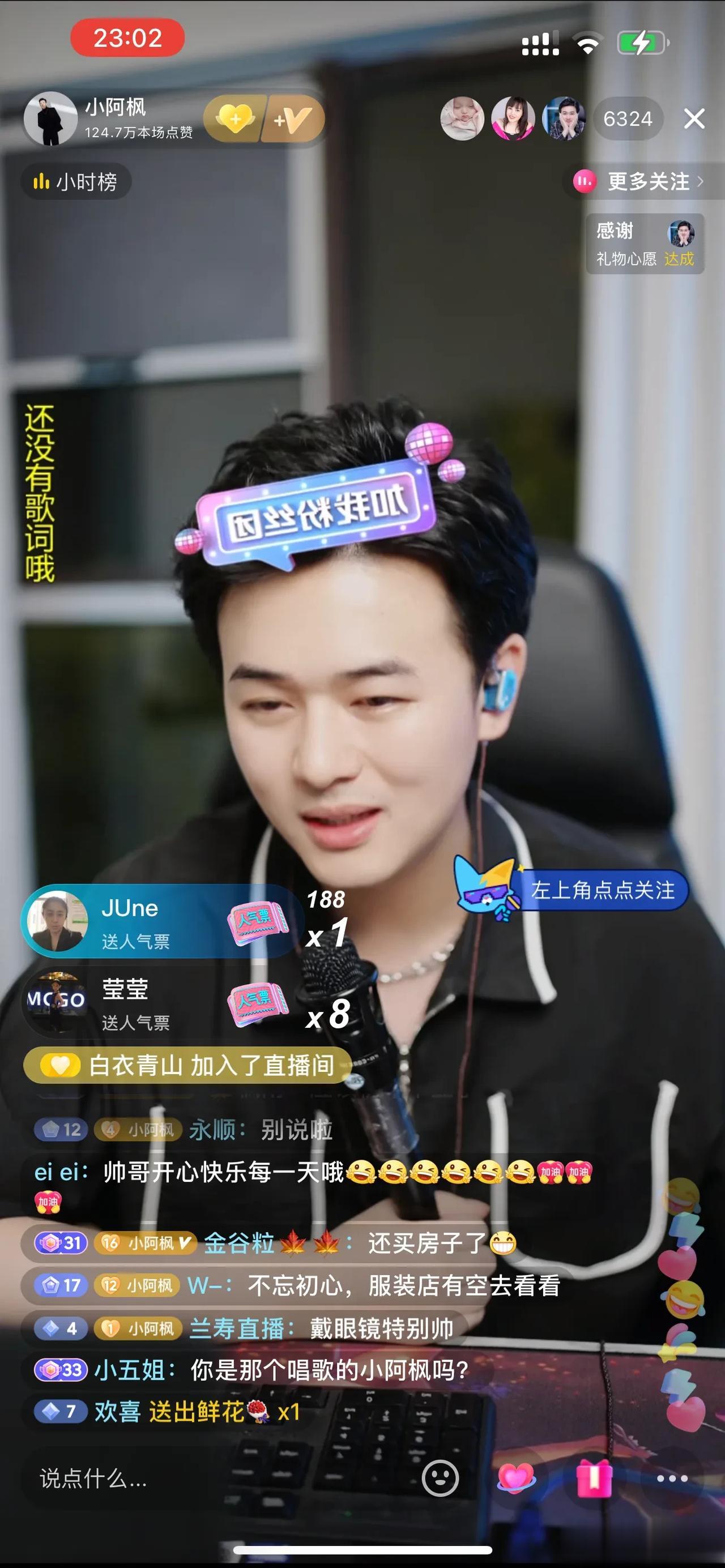 国内知名翻唱歌手小阿枫学历仅高中，之前是做生意卖衣服的。

小阿枫，这个熟悉而又