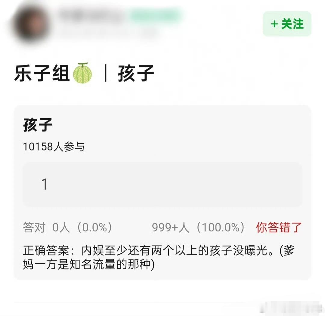 曝内娱至少还有两个孩子没曝光曝内娱至少两个以上孩子没曝光 有网友爆料内娱至少还有