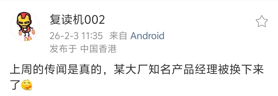 大厂知名产品经理，谁呀谁呀？