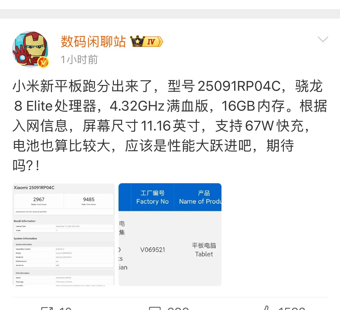 ultra版会上oled，再搭配上澎湃os3那就一个美字～ ​​​
