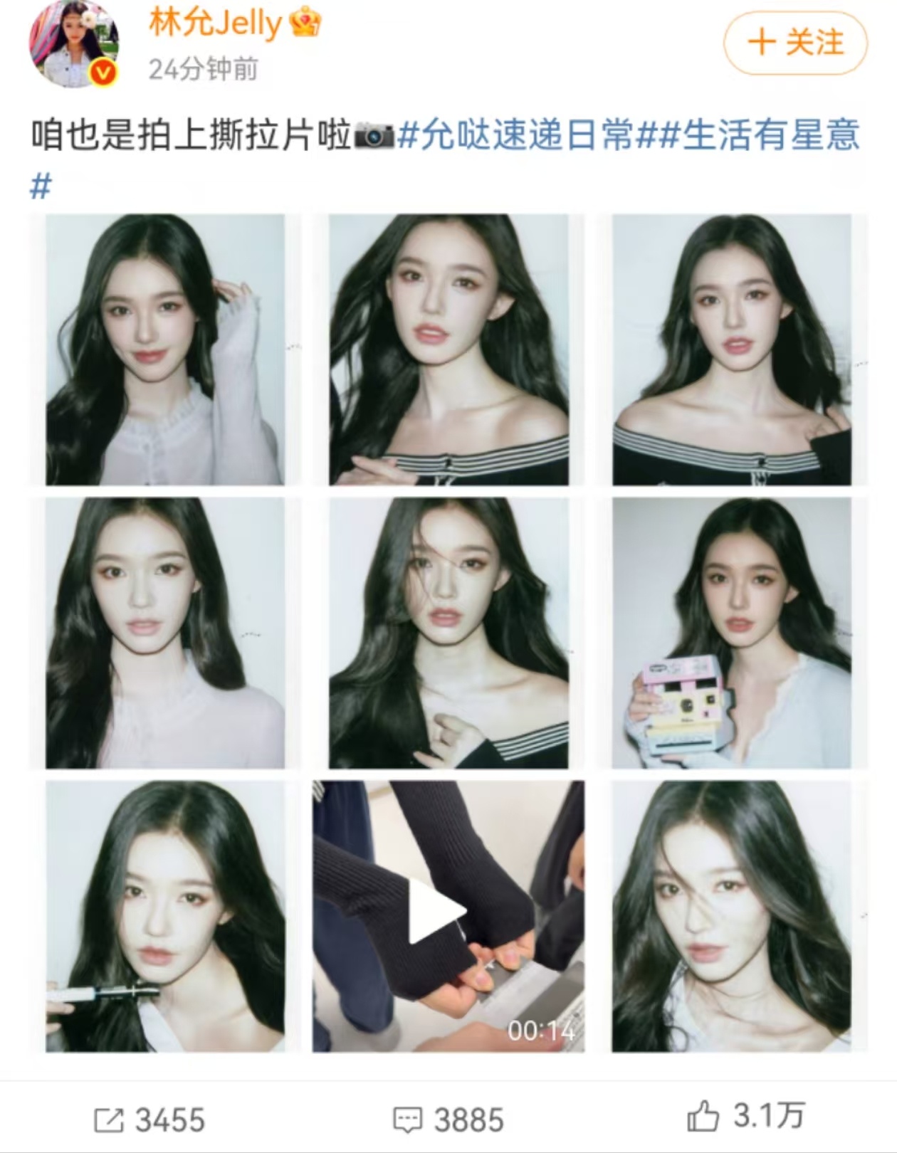 林允不仅拍了撕拉片  就是把我惊艳到了呀，咱就是说林允不仅拍了撕拉片还拍了宝丽来