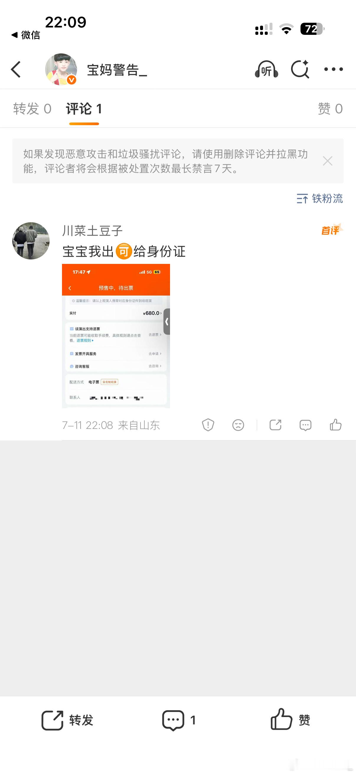 不追抢你大爷 栽手里吧