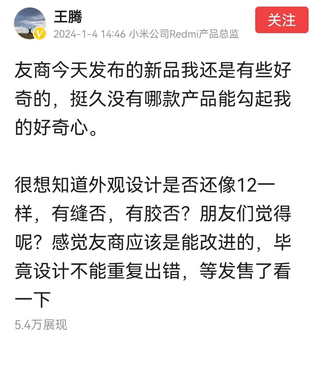 首先说明的是红米的K70系列性价比很高，市场竞争力也很足，但是它家高管怎么就让人