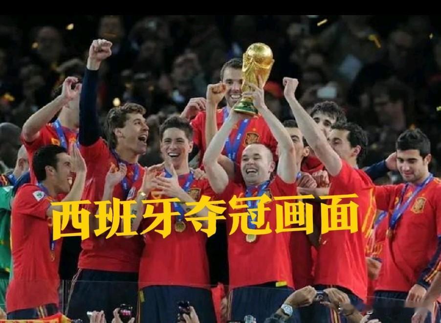西班牙时隔16年再度拿下世界杯冠军，阿根廷单届赛事犯规113次创历史纪录，竞技赛