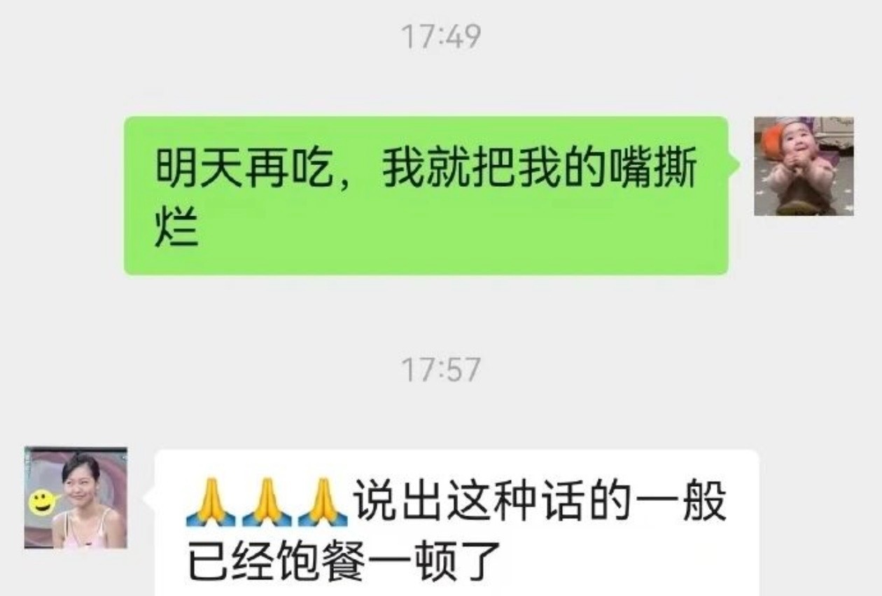 好了 别骂了