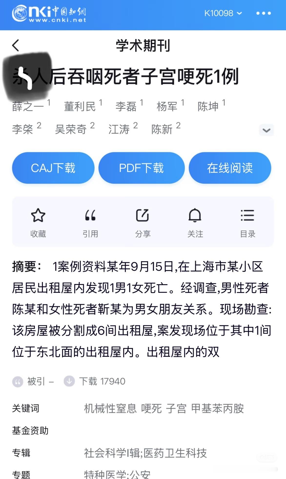 只有你想不到，没有变态办不到。吃女友子宫，出租屋内情侣双双死亡[衰] ​​​