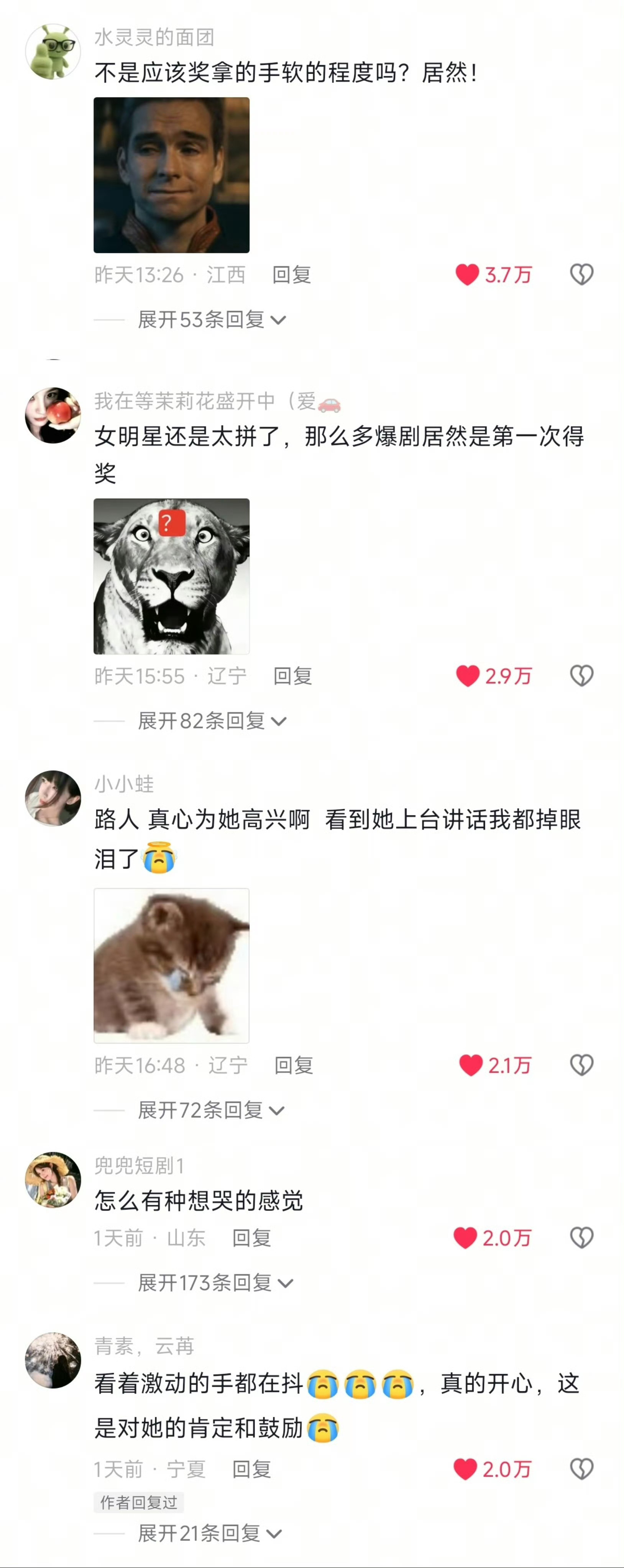 张一山说杨紫早该拿奖了❤️白玉兰最佳女主角提名片段张一山说的太对了杨紫早该拿奖了