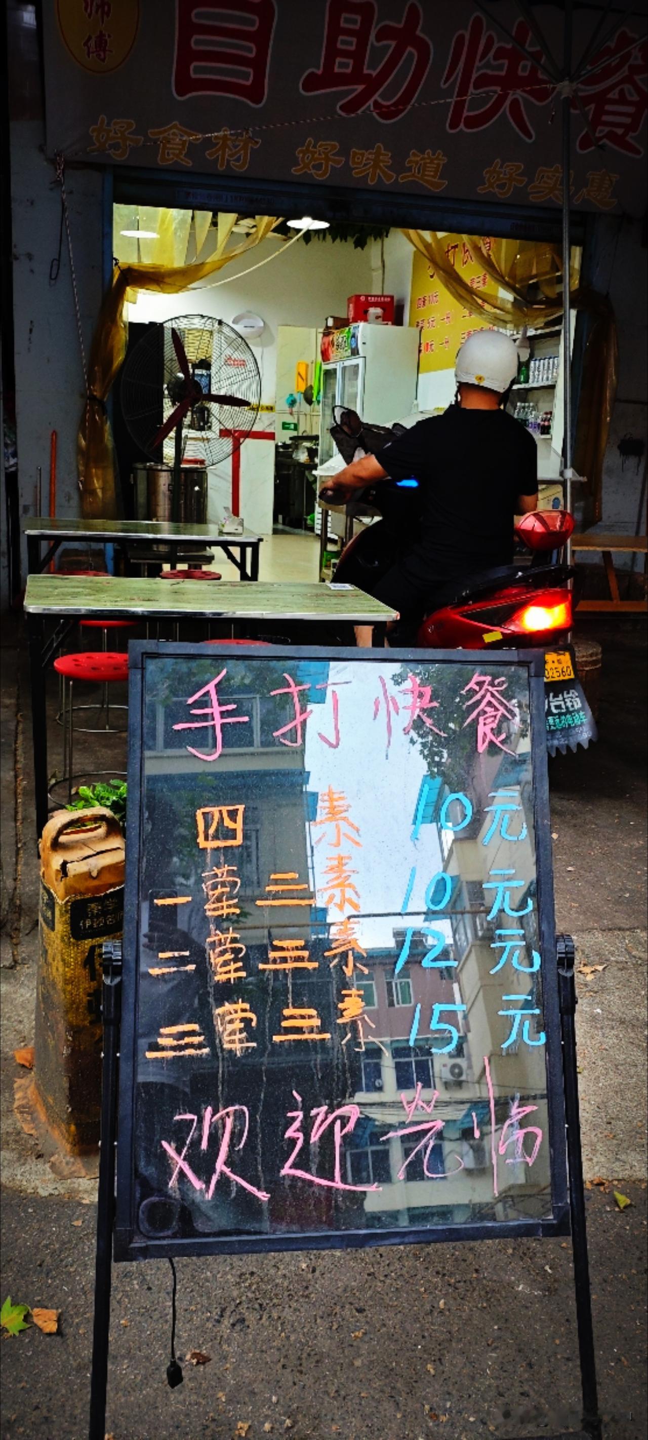 西后城的菜市场里有家手打快餐，临街的店铺立着一块手写的招牌，价格是诚意满满啊！比