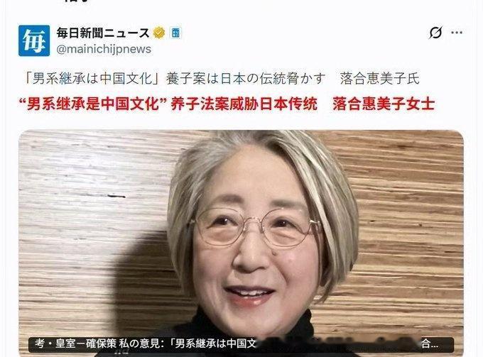 🇯🇵媒体為了论证女性继承天皇，找了个专家论证说「男性继承」是🇨🇳中国文化
