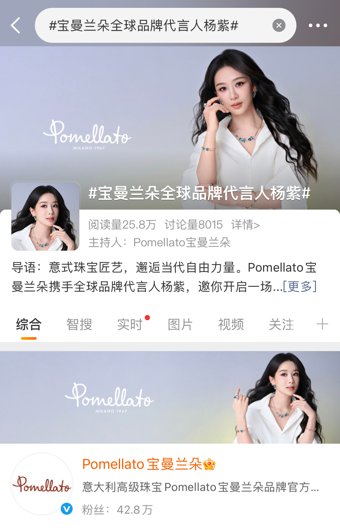 宝曼兰朵全球品牌代言人杨紫杨紫 宝曼兰朵全球品牌代言人是杨紫