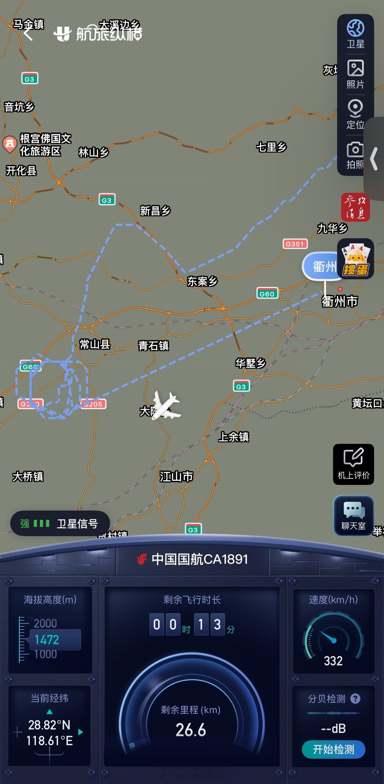 转了一圈一圈又一圈落地衢州了我来看看传说中的衢州鸭头是怎么个事儿 衢州·衢州机场