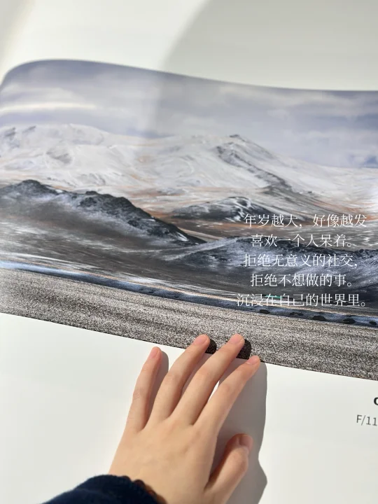 不讨好任何人，拒绝无意义的社交。