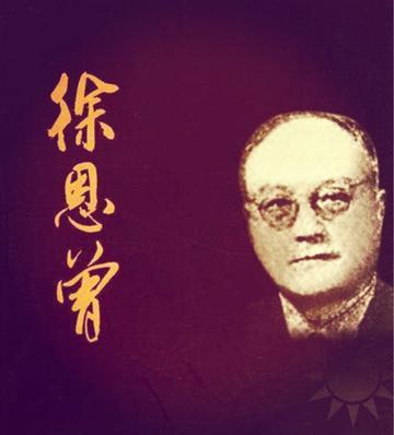 1945年重庆的闷雷：执掌国民党特务系统十余年的徐恩曾突然被撤职，他回到家中狠狠