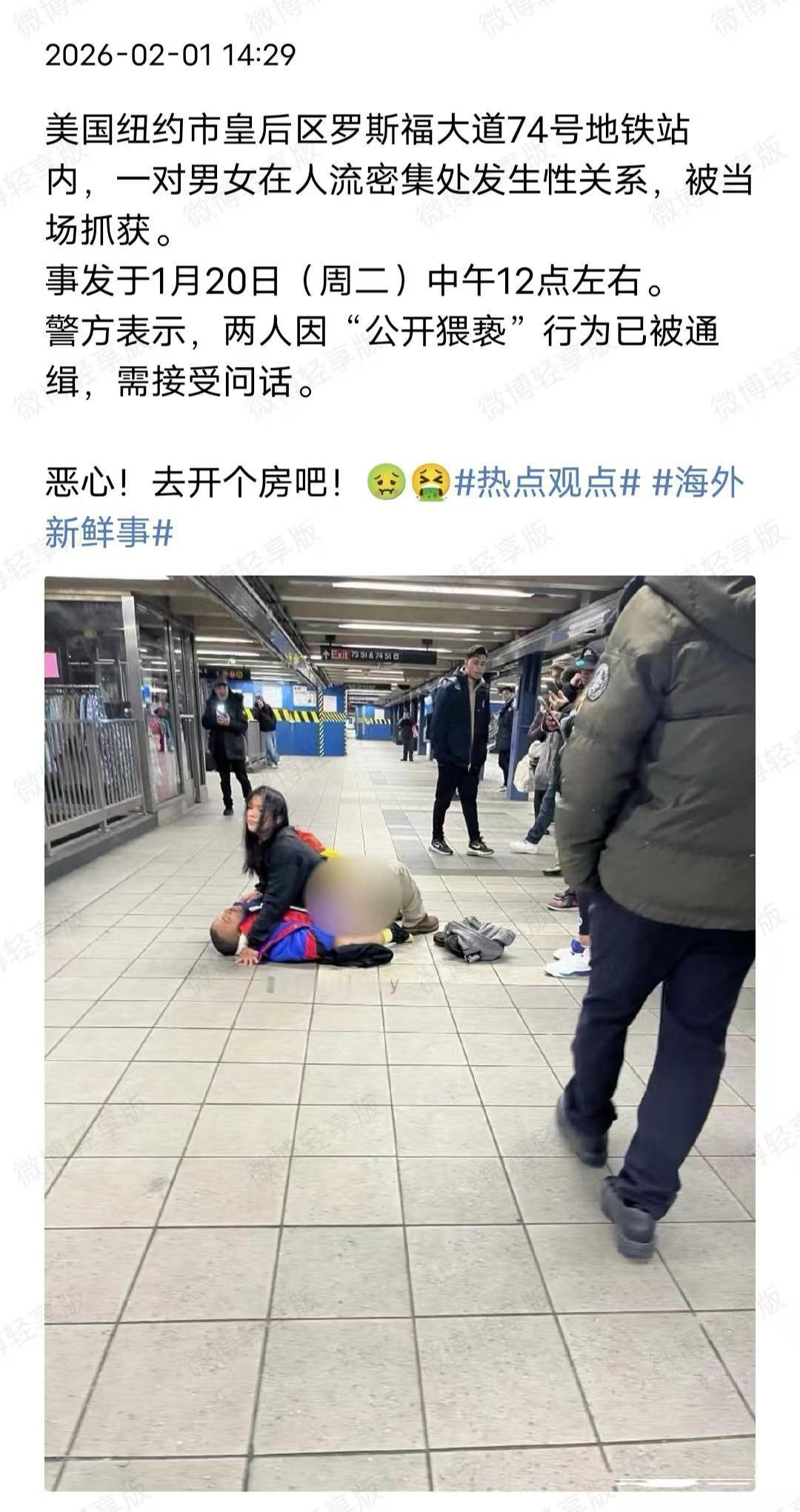 老美真的什么人都有，这么有伤风化的事情….