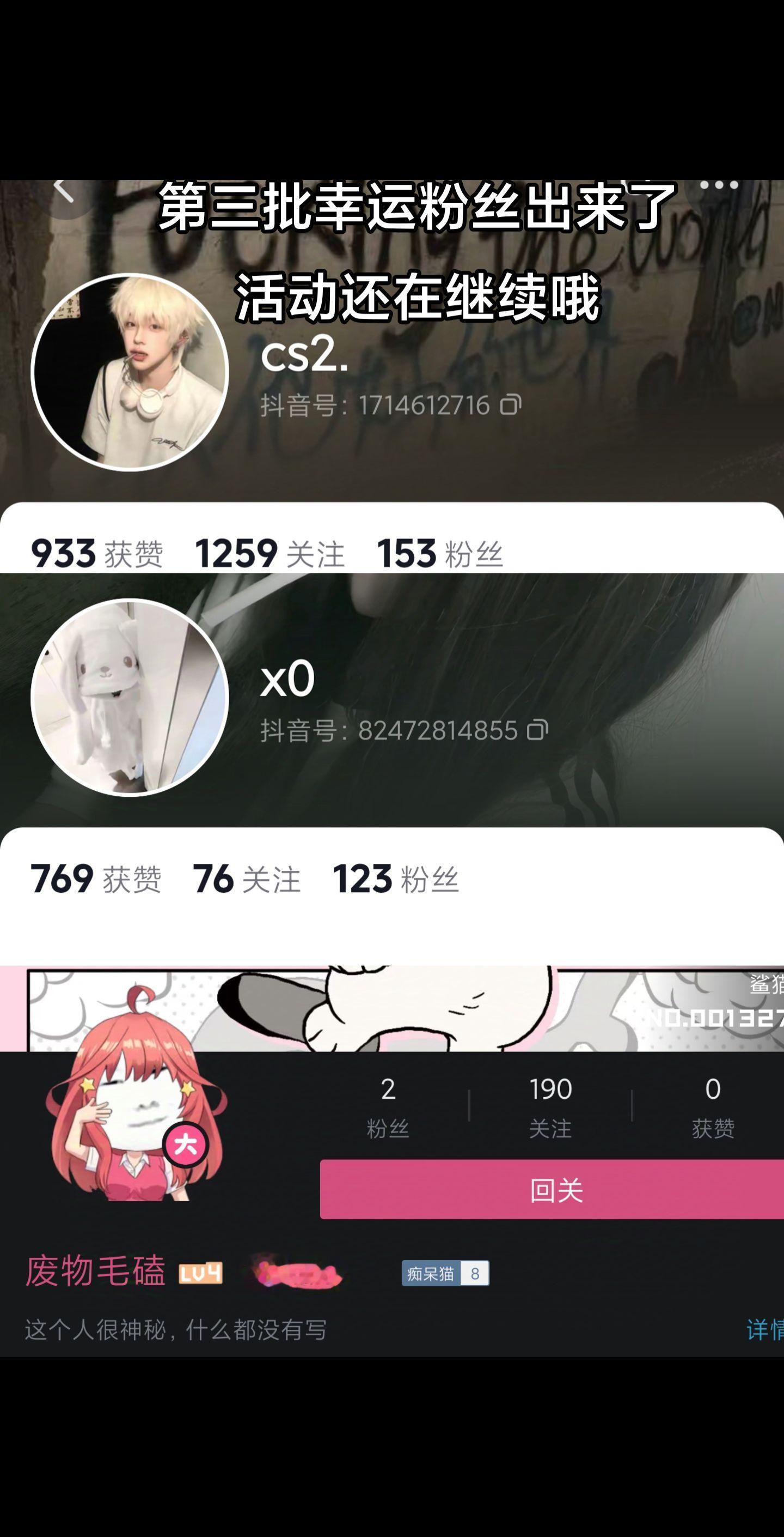 粉丝活动。活动还在继续