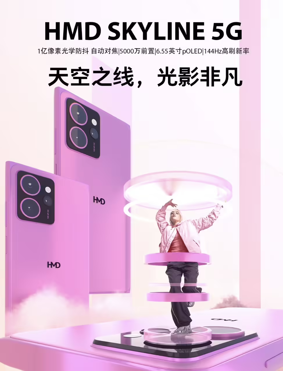 致敬诺基亚的Skyline 2还是没熬到发售HMD Skyline 2直接胎死腹