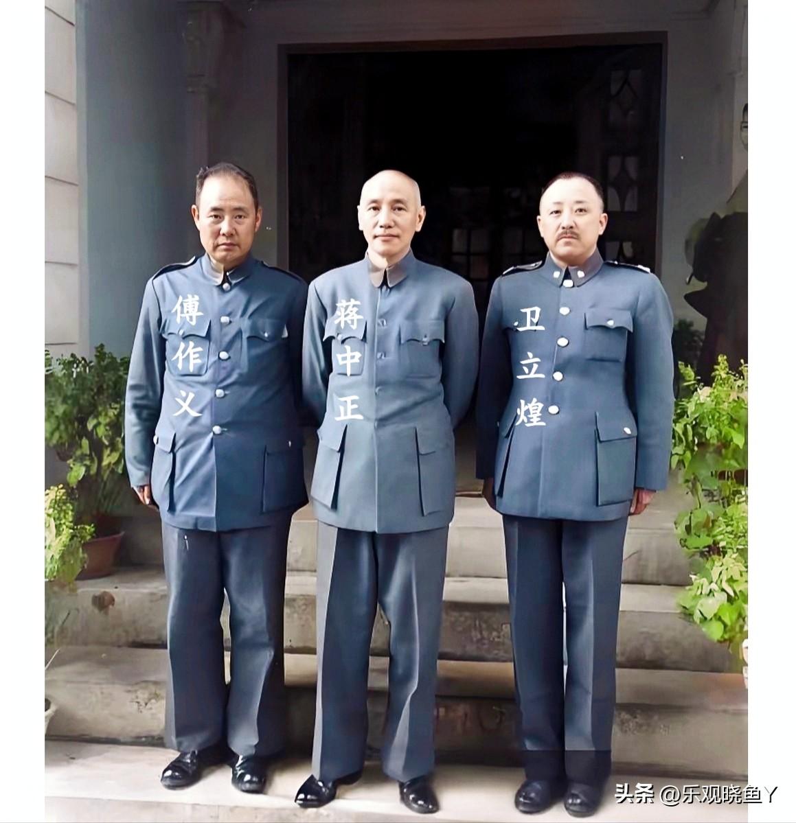 这才是1948年傅作义与蒋中正和卫立煌在北平的真实样貌，这并非演戏，也不是电视剧
