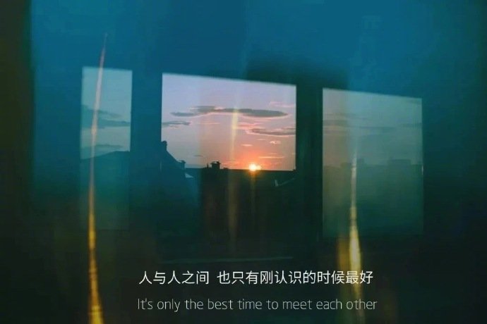 “ 没有回应的山谷，不值得纵身一跃。                      