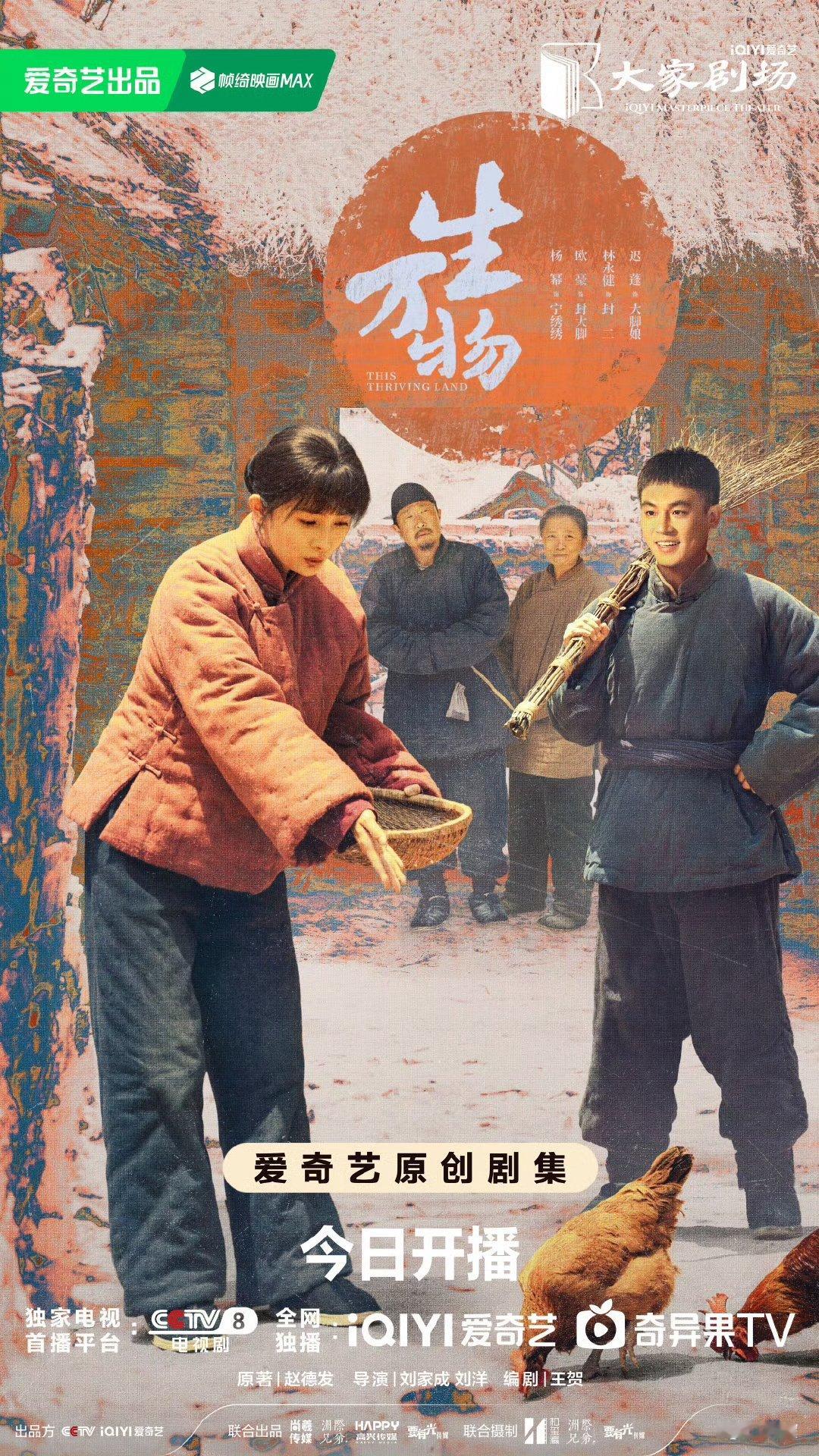 杨幂工作室进高人了 《绣绣TV》这波物料直接封神！幂姐作为天牛庙村mc，和村民的
