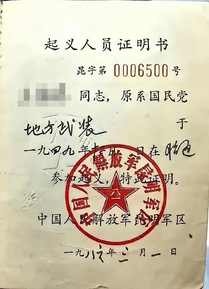 老物件分享