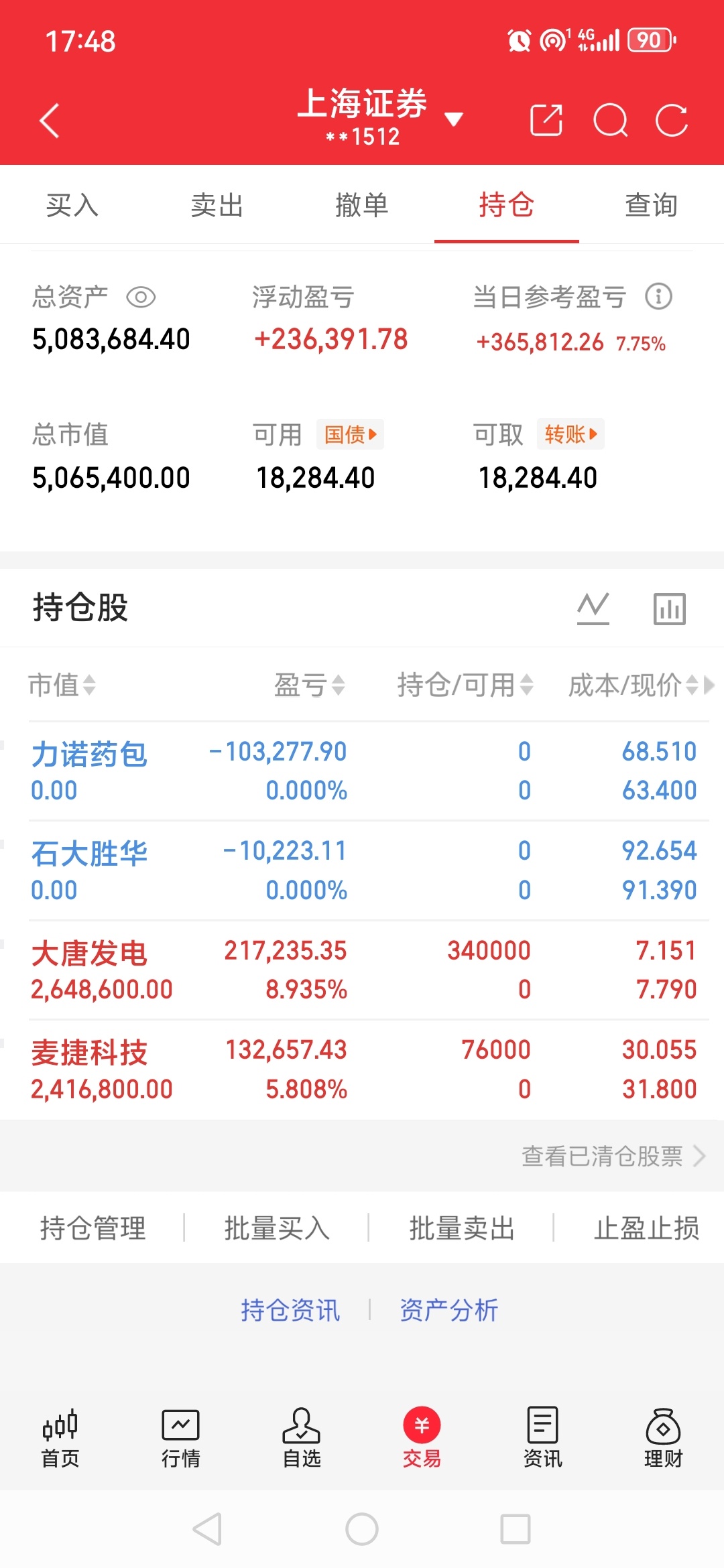 我的实盘A股记录来了！想同步操作留言16830天翻一倍，是目标也是挑战——关注我