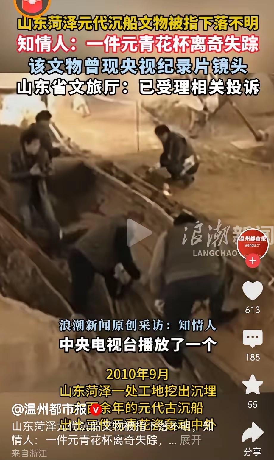 菏泽博物馆出事了！南京的博物馆风波刚落下帷幕，菏泽博物馆又被人举报，举报人称：菏