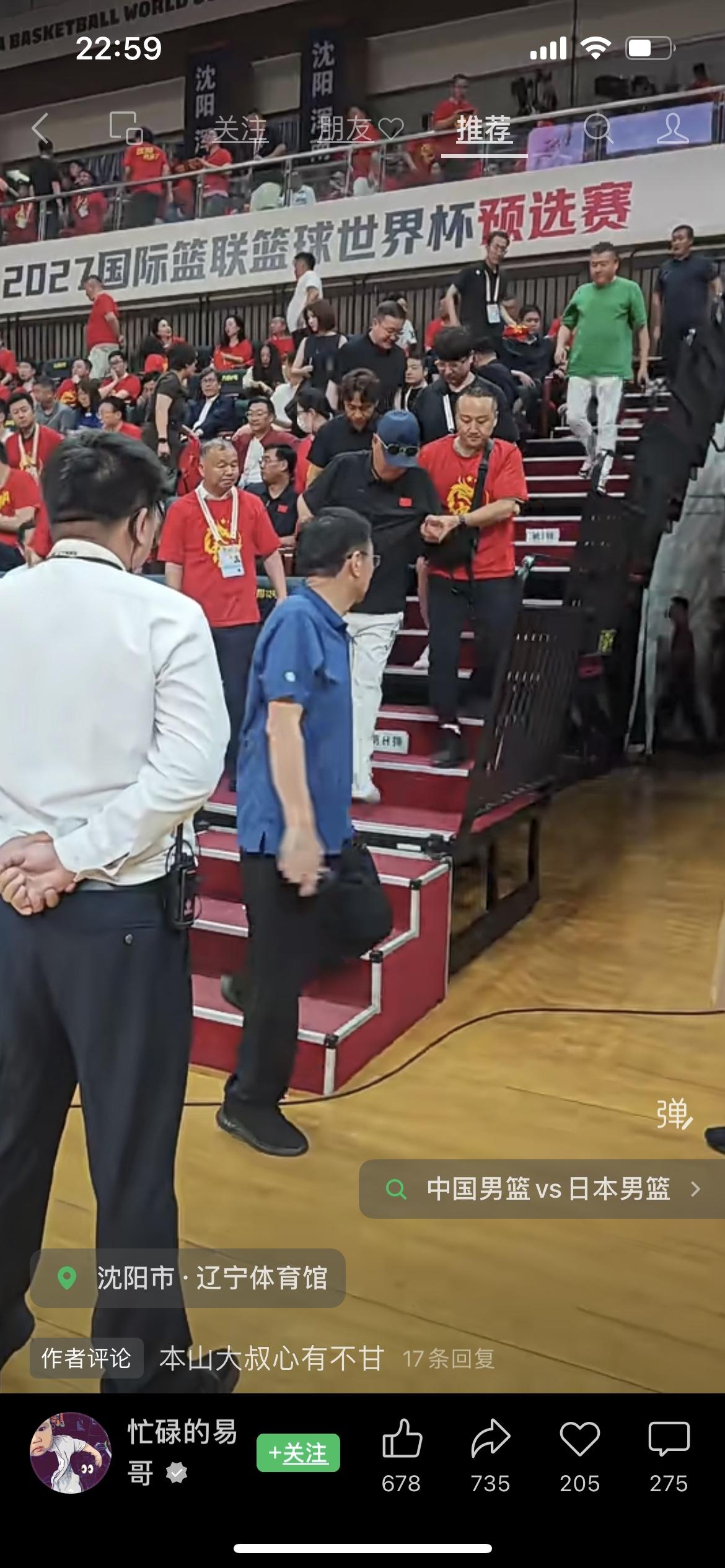 赵本山现场观战中国男篮 VS 日本男篮

7月3日，在2027国际篮联篮球世界杯