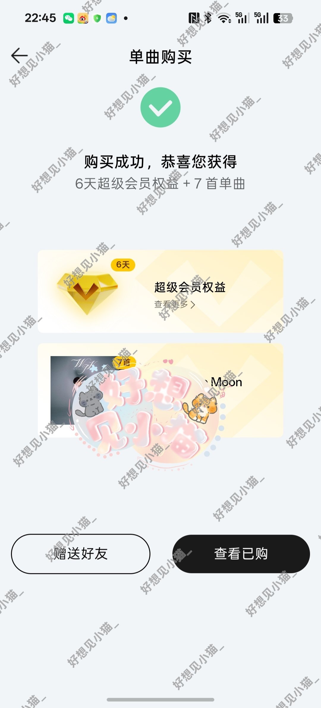 今天的来了小小蟹意,不成敬意